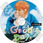 K-POP DVD BIGBANG GD GOOD DAY #5 日本語字幕あり BIGBANG ビックバン G-DRAGON GD ジードラゴン ジヨン