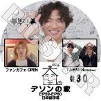 K-POP DVD BIGBANG 家デソン #30 SHINee TAEMIN出演 EP59-EP60 日本語字幕あり ビックバン D-LITE デソン SHINee シャイニー テミン TAEMIN KPOP DVD