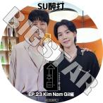 K-POP DVD バンタン SU醉打 EP23 KIM NAM GIL編 日本語字幕あり バンタン シュガ SUGA KIM NAM GIL キムナムギル BANGTAN KPOP DVD