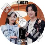 K-POP DVD バンタン SU醉打 EP24 IU編 日本語字幕あり バンタン シュガ SUGA IU アイユ BANGTAN KPOP DVD