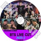 K-POP DVD バンタン 2025 V LIVE CUT #2 JIMIN/JUNGKOOK 2025.06.11 日本語字幕あり バンタン ジミン JIMIN ジョングク JUNGKOOK BANGTAN KPOP DVD