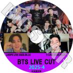 K-POP DVD バンタン 2025 V LIVE CUT #4 J-HOPE/ V 2025.06.15/ 06.20 日本語字幕あり KPOP DVD