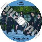 K-POP DVD Dreamcatcher 2023 2nd PV/TV - OOTD BONVOYAGE VISION MAISON BEcause Odd Eye BOCA - Dreamcatcher ドリームキャッチャー KPOP DVD