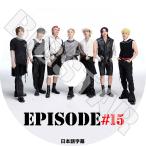 K-POP DVD 防弾少年団 EPISODE #15 日本語字幕あり 防弾 バンタン KPOP DVD
