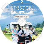 K-POP DVD 森の中2 IN THE SOOP2 #2 日本語字幕あり 防弾少年団 KPOP DVD
