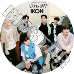 K-POP DVD iKON 2023 PV/TV COLLECTION - U BUT YOU アイコン KPOP DVD