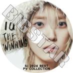 ショッピングBEST K-POP DVD IU 2024 BEST PV Collection - Shopper strawberry アイユ KPOP DVD