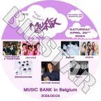 K-POP DVD Music Bank IN Belgium 2024.05.04 - (G)I-DLE/ ZEROBASEONE/ RIIZE/ TXT/ ONEUS/ STAYC KPOP DVD