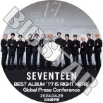 K-POP DVD SEVENTEEN BEST ALBUM '17 IS RIGHT HERE' Global Press Conference 2024.04.29 日本語字幕あり セブンティーン セブチ KPOP DVD