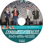 K-POP DVD SHINee AFTER SHINEE DAY シャイニーのデビュ-10周年放送  2018.05.27  日本語字幕あり SHINee KPOP DVD
