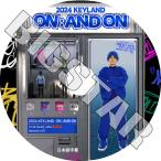 K-POP DVD SHINee キー 2024 KEYLAND ON AND ON 2024.01.28 日本語字幕あり SHINee シャイニー キー KEY SHINee KPOP DVD