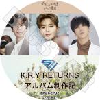 K-POP DVD SUPER JUNIOR K.R.Y リターンズ EP01-EP02  日本語字幕あり スーパージュニア KPOP DVD