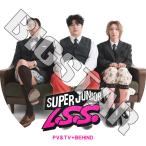 K-POP DVD SUPER JUNIOR LSS 2024 PV＆TV+BEHIND - Suit Up - SJ スーパージュニア LeeTeuk イトゥク ShinDong シンドン SiWon シウォン KPOP DVD