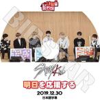 K-POP DVD Stray Kids 明日を応援する 2019.12.30 日本語字幕あり ストレイキッズ KPOP DVD