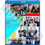 Blu-ray STRAY KIDS CUT 2021-2023 Music Awards K-POP ブルーレイ Stray Kids ストレイキッズ ブルーレイ