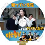 K-POP DVD 少女時代 TIFFANY