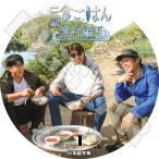 K-POP DVD 三食ごはん 魚村編5 #1 日本語字幕あり チャスンウォン ユヘジン ソンホジュン KPOP DVD