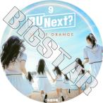 K-POP DVD R U NEXT #9 日本語字幕あり 新ガールズグループデビューサバイバル番組 KPOP DVD