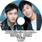 K-POP DVD 東方神起 アジアプレスツアー香港記者会見  2017.08.22  日本語字幕あり TVXQ　KPOP DVD