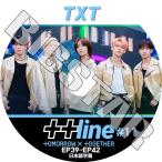 K-POP DVD TXT ++LINE #11 EP39-EP42 日本語字幕あり トゥモローバイトゥゲザー KPOP DVD