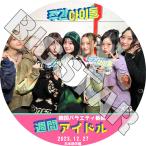 K-POP DVD XG 週間アイドル 2023.12.27 日本語字幕あり XG エックスジー JURIN CHISA HARVEY HINATA JURIA MAYA COCONA KPOP DVD