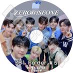 K-POP DVD ZEROBASEONE ZB1 Folder #5 EP15-EP18 日本語字幕あり ZEROBASEONE ZB1 ゼベワン ゼロベースワン KPOP DVD