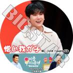 K-POP DVD ZE:A アラフォー息子の成長日記 特別MC パクヒョンシク 2023.02.12 日本語字幕あり ゼア Park HyungSik KPOP DVD