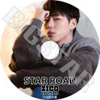 K-POP DVD ZICO STAR ROAD EP01-EP08 日本語字幕あり 