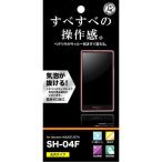 docomo AQUOS ZETA ( SH-04F )専用 すべすべタッチ光沢指紋防止フィルム RT-SH04FF/C1
