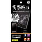 docomo AQUOS ZETA ( SH-04F )専用 耐衝撃・光沢指紋防止フィルム RT-SH04FF/D1(メール便送料無料)