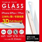 □ iPhone8 Plus iPhone7 Plus 専用 背面保護ガラス スーパークリア　PG-17LGL31 (メール便送料無料)