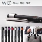 ☆ Deff Ploom TECH 専用 ステンレス＆アルミ製クリップ Ploom TECH Clip　WAC-PML01(激安メガセール！)