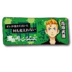 東京リベンジャーズ スポーツタオル 花垣武道 34699882(激安メガセール！)
