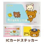 (9) ¥ê¥é¥Ã¥¯¥Þ ¥¥ã¥é¥ß¥Ã¥¯¥¹ IC¥«¡¼¥É¥¹¥Æ¥Ã¥«¡¼¡¡SE36601/SE36602/SE36603