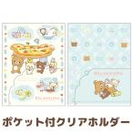  Rilakkuma все ......... Thema карман есть прозрачный держатель FA12201/FA12202