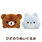 リラックマ アオコグのおとまりテーマ ひざのりぬいぐるみ MV07401/MO85701