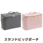 リラックマ オフィス雑貨アイテム スタンドビッグポーチ　CA68801/CA68802