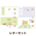 リラックマ BASIC RILAKKUMA Flower レターセット LH83501/LH83601
