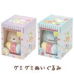 ショッピングD90 (12月下旬〜1月上旬入荷)すみっコぐらし グミグミパーティーテーマ グミグミぬいぐるみ　MV60401/MV60501