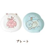 (2月上旬〜中旬入荷)すみっコぐらし たぬきのまんまるレストランテーマ プレート　TK24801/TK24802