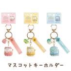 (4月下旬〜5月上旬入荷)すみっコぐらし 忍者テーマ マスコットキーホルダー　AB43701/AB43702/AB43703