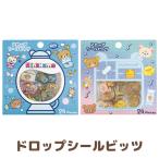 (7月中旬〜下旬入荷)リラックマ リラックマラボテーマ ドロップシールビッツ　SE73501/SE73502