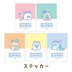 ���݂��R���炵 ���݂��R���炵�i�C�g���[�e�B���e�[�} �X�e�b�J�[�@SE73901/SE73902/SE73903/SE73904/SE73905