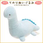 San-X すみっコぐらし てのりぬいぐるみ（ぺんぺんアイスクリーム