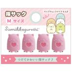 すみっコぐらし キャラミックス 指サック (M) ねこピンク FT60203