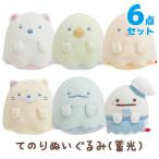 (お一人様3個まで)すみっコぐらし おばけのナイトパークテーマ てのりぬいぐるみ 蓄光タイプ 6点セット　MF59201