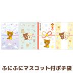  Rilakkuma Cara Mix .... эмблема есть pochi пакет GC36801
