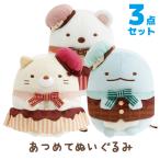 すみっコぐらし 喫茶すみっコでチ�