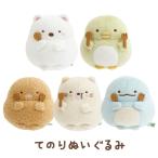 (2月上旬〜中旬入荷)すみっコぐらし たぬきのまんまるレストランテーマ てのりぬいぐるみ　MV61901