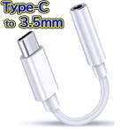 変換アダプタ DAC搭載 イヤホン 音楽 タイプC Type-C USB-C イヤホン ケーブル イヤホンジャック iPad pro11 12.9 macbook android スマホ